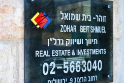 זהר שלט