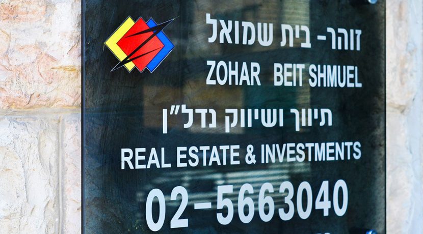 זהר שלט