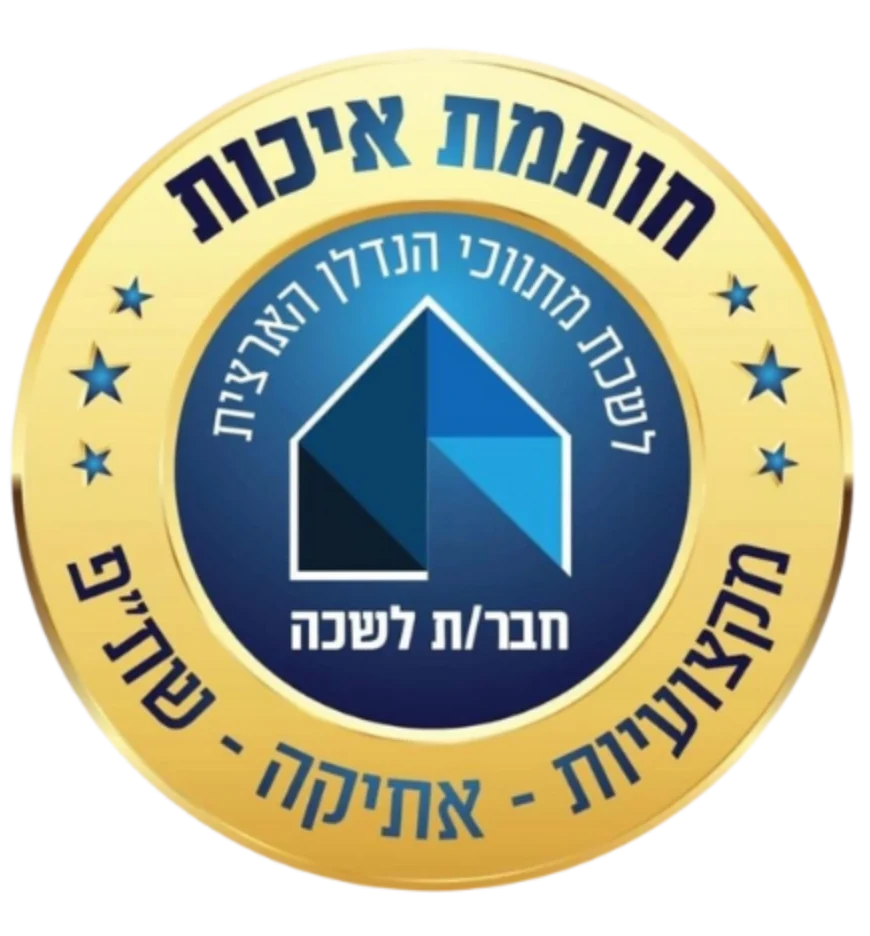 חותמת איכות - חברת לשכה